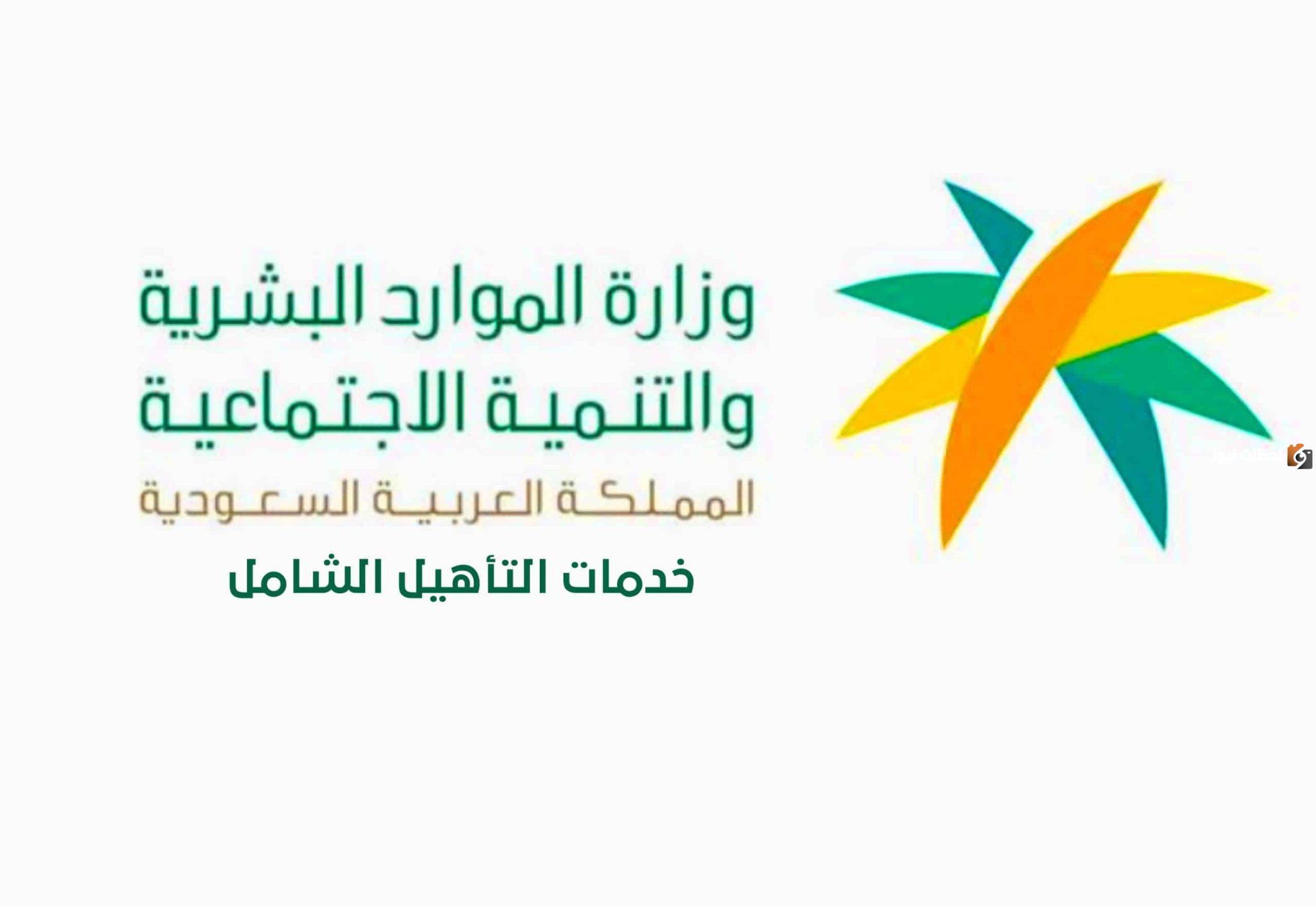 ما هو راتب التأهيل الشامل بالمملكة