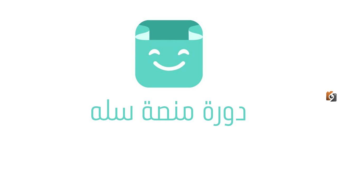 ما هو رقم تواصل خدمة عملاء سلة