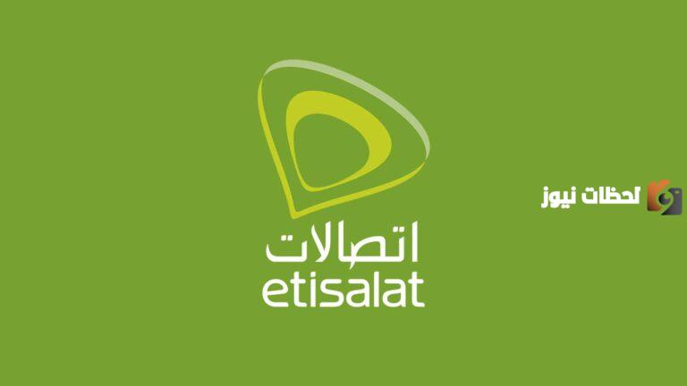 ما هو كود تجديد باقة اتصالات 1200 دقيقة