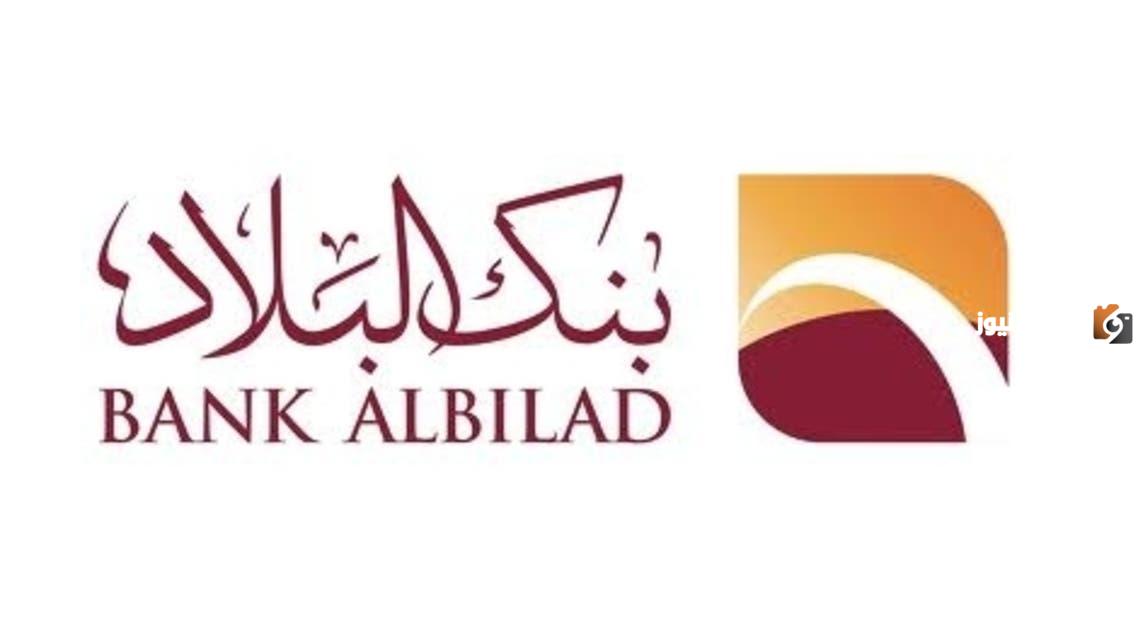 ما هو موقع أقرب صراف إيداع بنك البلاد