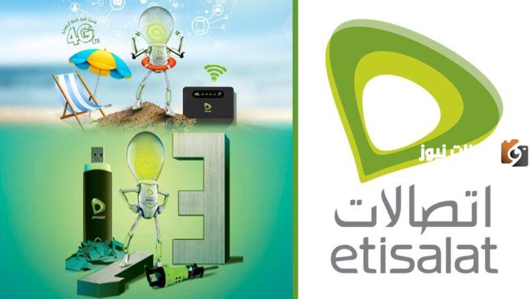 ما هي أسعار باقات النت الهوائي من اتصالات