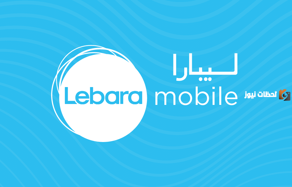 ما هي اجدد عروض ليبارا