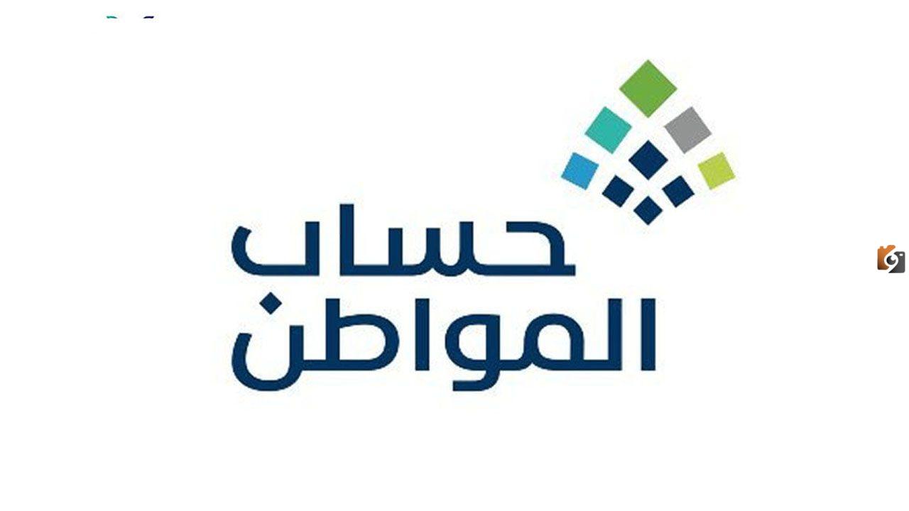 ما هي اسباب سقوط التابع من حساب المواطن في السعودية