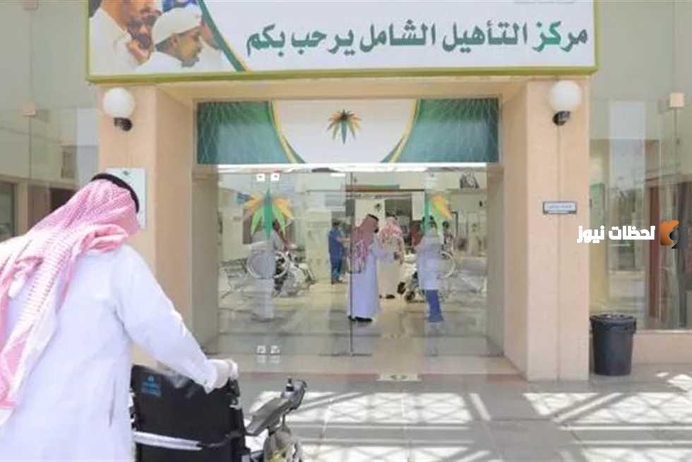 ما هي الخطوات اللازمة من اجل التقديم لطفلي في التأهيل الشامل