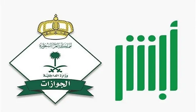 ما هي خطوات استخراج اقامة جديدة