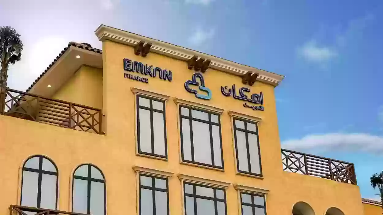 ما هي خطوات الاستعلام على قرض إمكان الراجحي