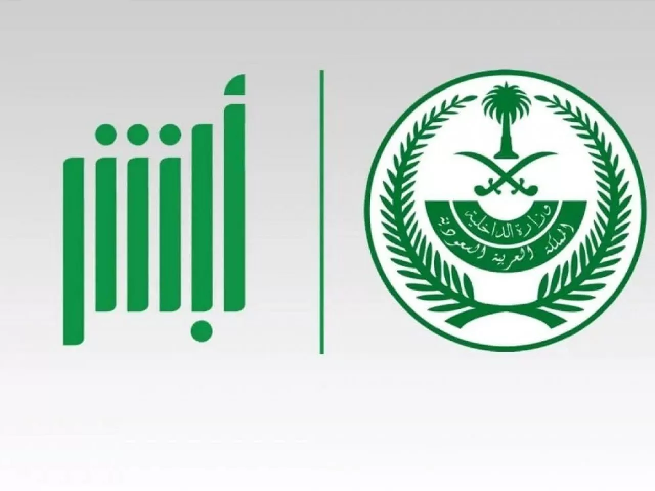 ما هي خطوات التسجيل في أبشر للتوظيف وأهم الأسئلة بخصوص الوظائف