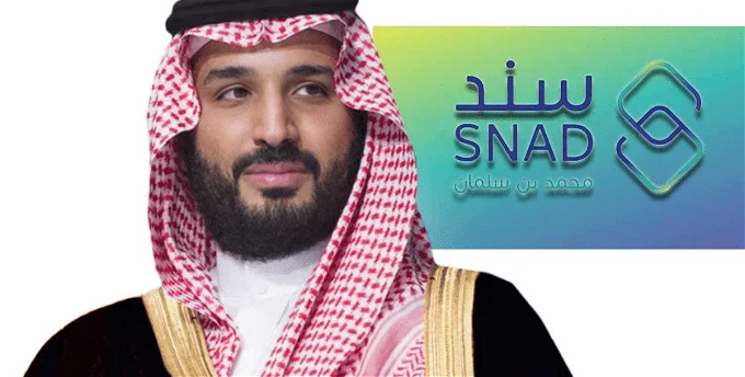 ما هي خطوات التسجيل في سند محمد بن سلمان للطلقات؟وما هي الشروط التقديم