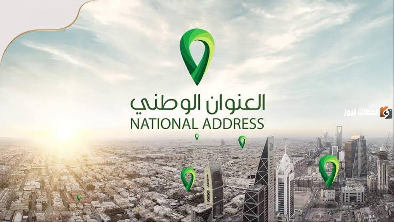 ما هي خطوات تحديث العنوان الوطني في البنك الأهلي