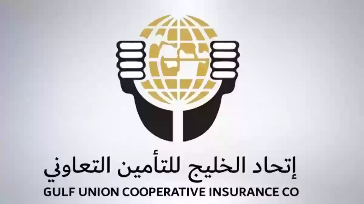 ما هي خطوات طباعة وثيقة تأمين اتحاد الخليج