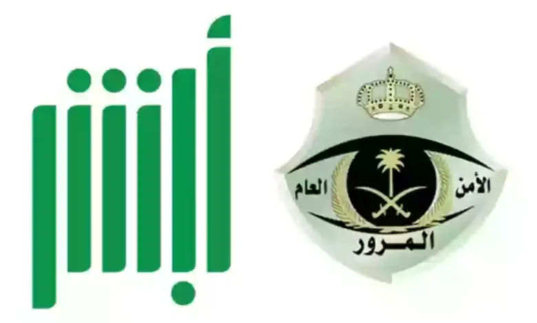 ما هي خطوات طلب تفويض مركبة عبر أبشر
