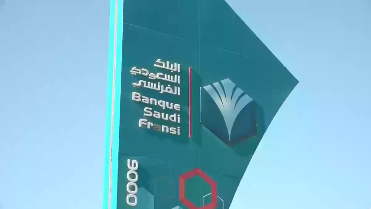 ما هي خطوات معرفة الرصيد في البنك الفرنسي عن طريق الجوال