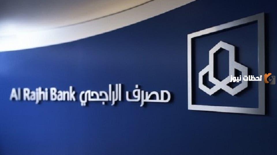 ما هي خطوات وشروط قرض الراجحي العقاري