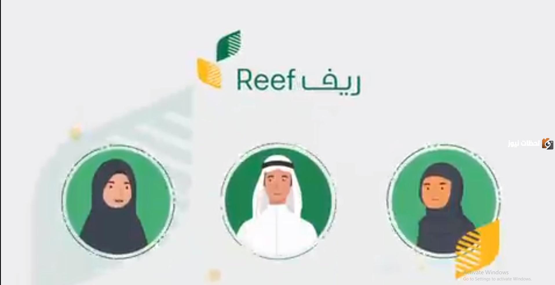 ما هي شروط التسجيل في دعم ريف ؟