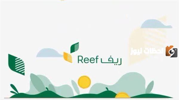 ما هي شروط الحصول على دعم ريف