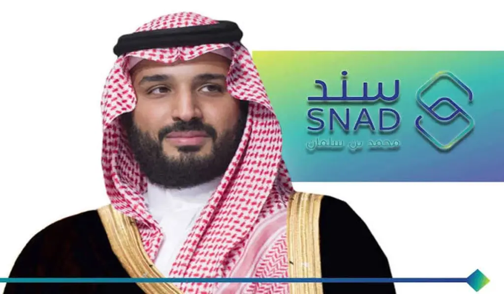 ما هي شروط مبادرة سند محمد بن سلمان للزواج