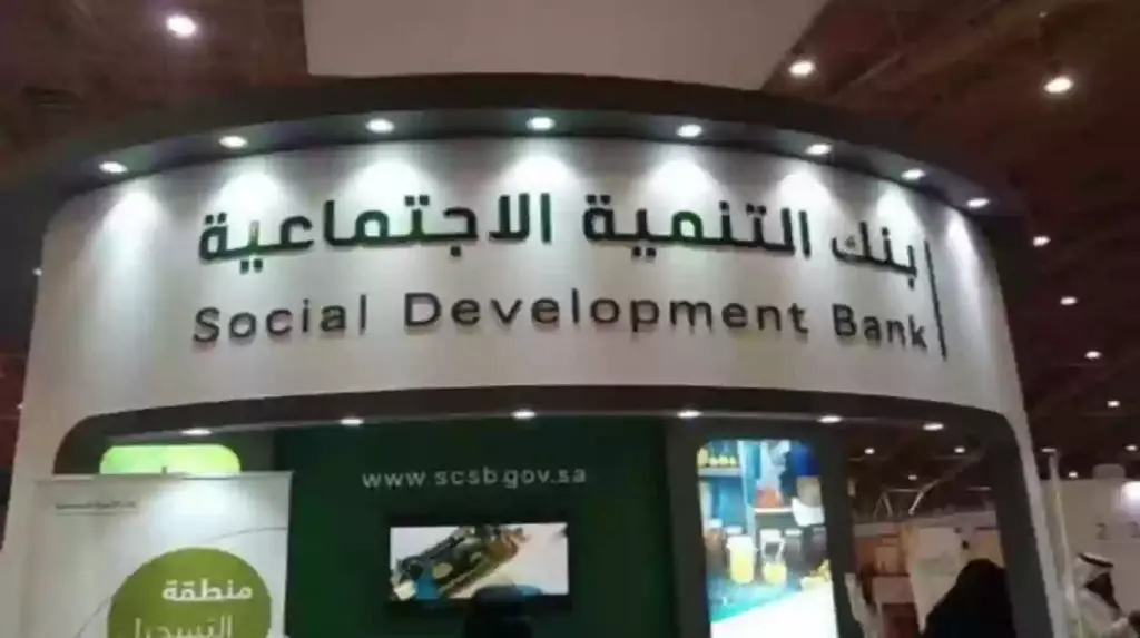 ما هي طريقة استرداد مبلغ بنك التسليف في السعودية