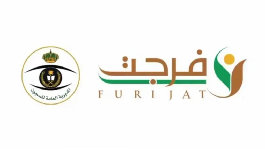ما هي طريقة التسجيل في فرجت لتسديد الديون عبر أبشر