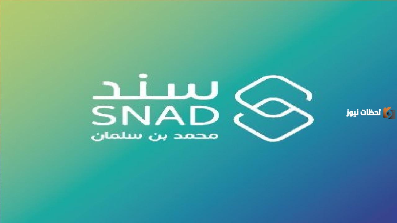 ما هي قيمة الدعم سند محمد بن سلمان للزواج