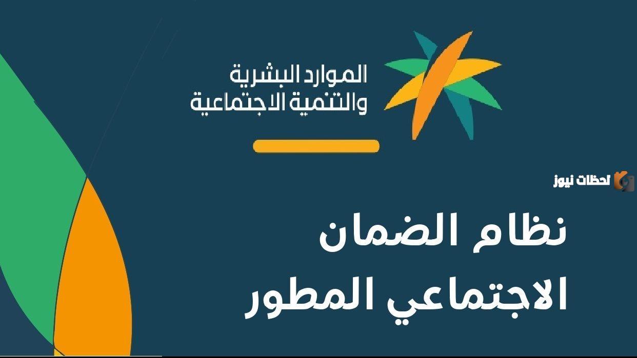 ما هي قيمة دعم الحليب في الضمان الاجتماعي المطور ؟