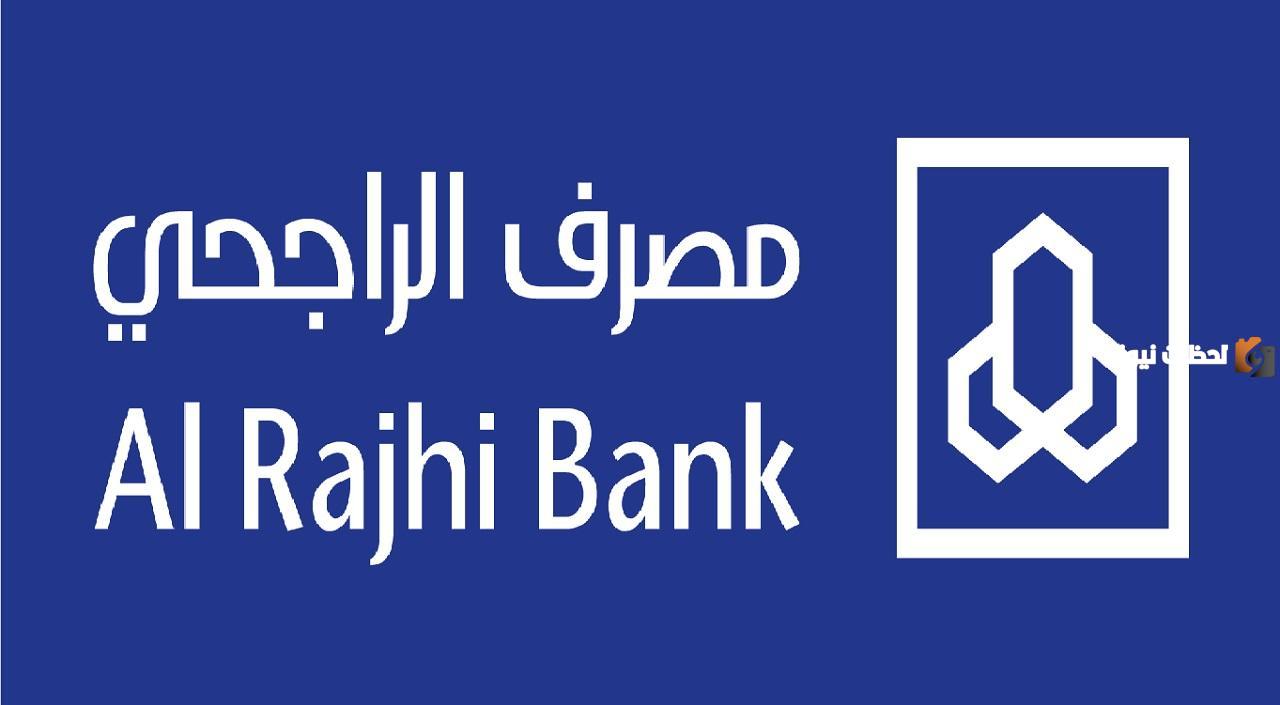 ما هي قيمة رسوم بطاقة كاش باك الراجحي