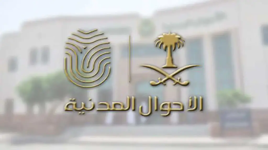 ما هي قيمة غرامة عدم استخراج بطاقة أحوال