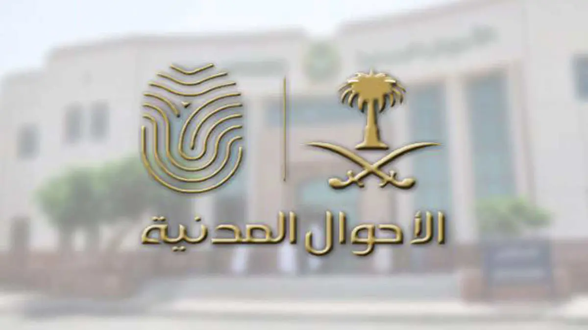 ما هي قيمة غرامة عدم استخراج بطاقة أحوال