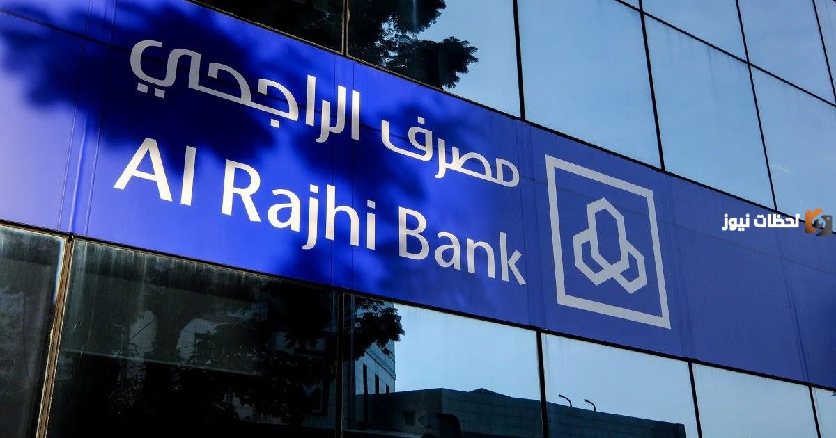 ما هي قيمة قرض بنك الراجحي الذي يمكنني الحصول عليه ان كان راتبي 7000 ريال