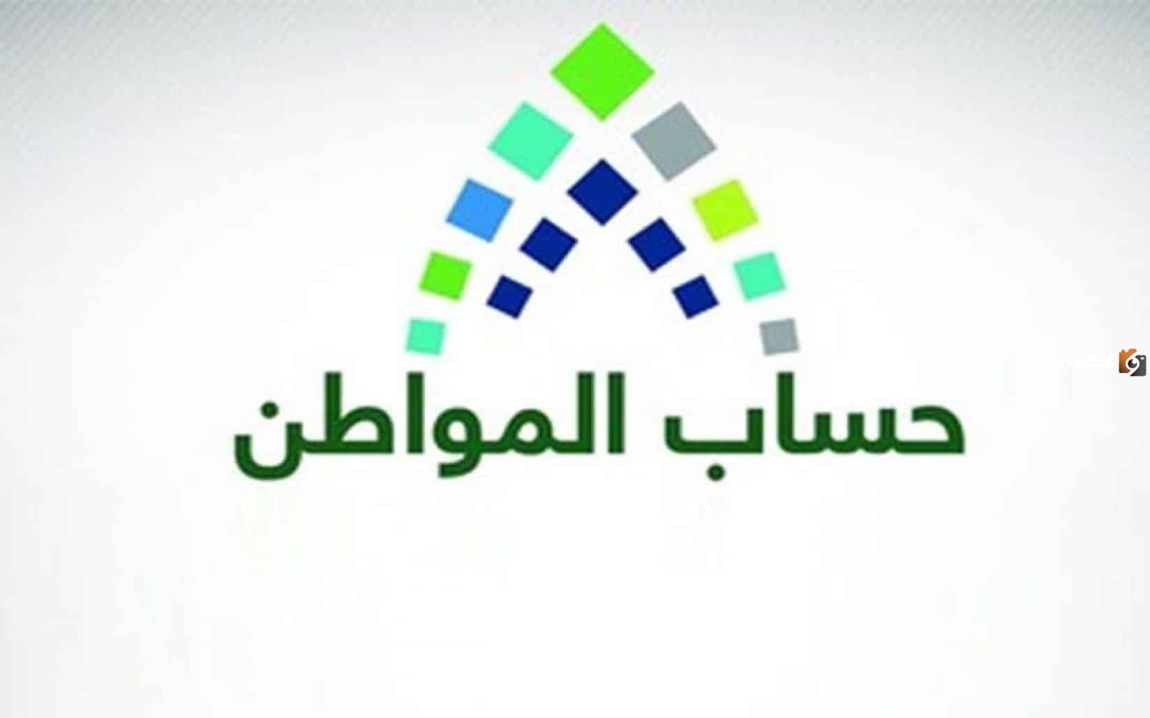 ما هي قيمة مبلغ المولود في حساب المواطن