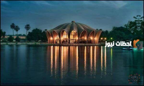 معلومات عن جزيرة بغداد السياحية