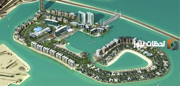 مميزات جزيرة الريف في البحرين