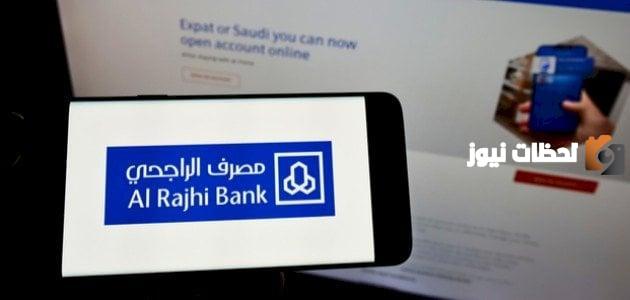 كيف يمكنني إنشاء حساب جديد في الراجحي بسهولة عبر الهاتف المحمول؟