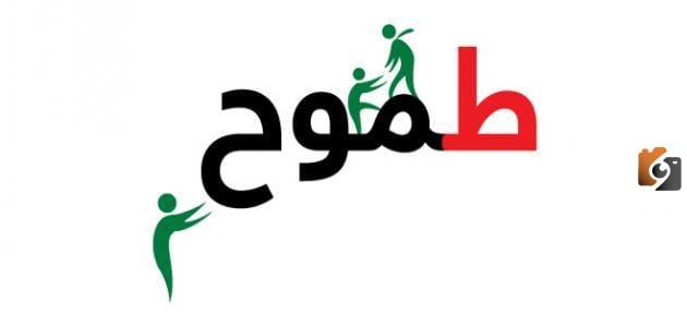 موضوع تعبير عن طموح الإنسان كامل بالعناصر