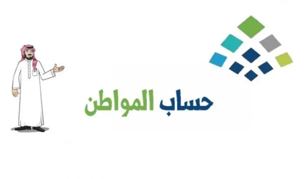 موعد توقف الدعم الإضافي لحساب المواطن