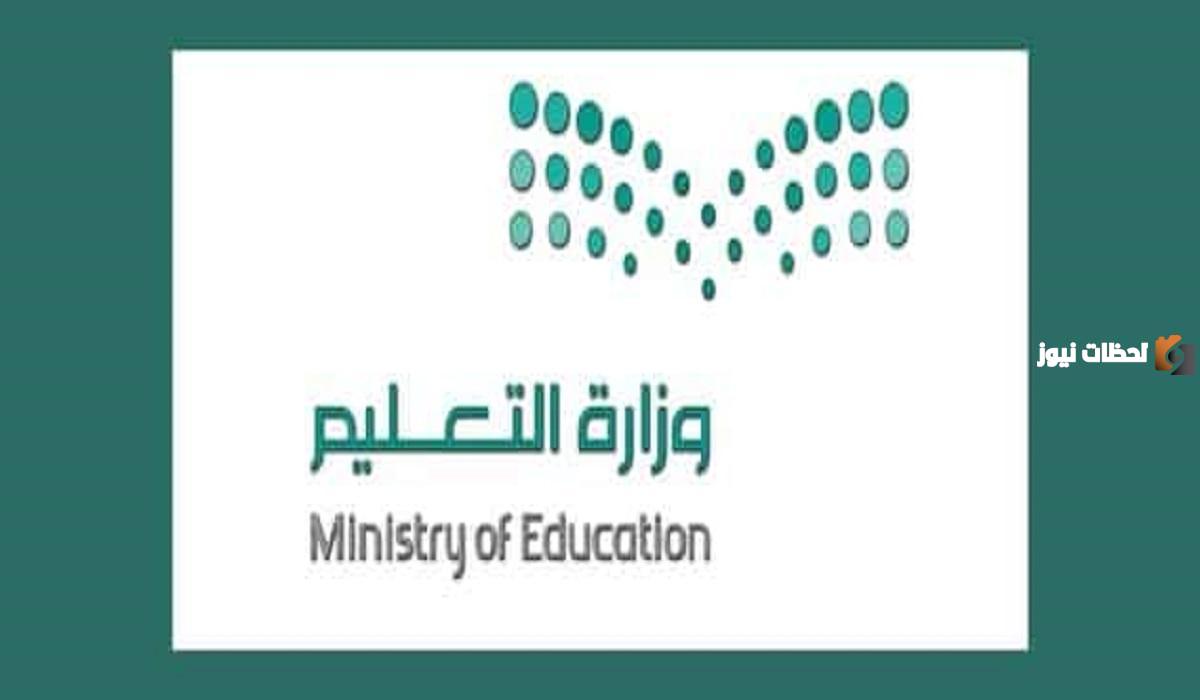 موعد مكافأة الجامعة 1446 .. التعليم يوضح