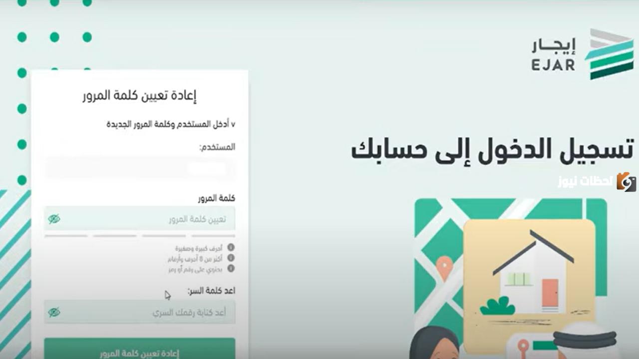ما هي شروط الحصول على منحة دعم الإيجار وكيفية التسجيل للحصول على المنحة عبر منصة إيجار