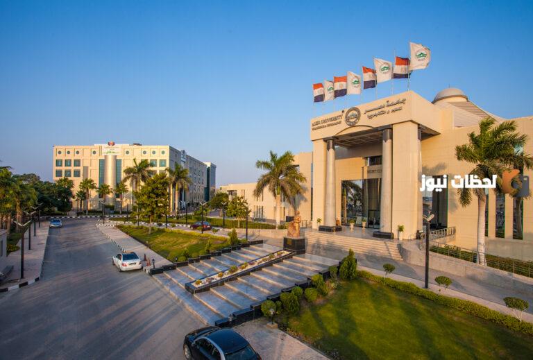نسبة تنسيق جامعة مصر للعلوم والتكنولوجيا