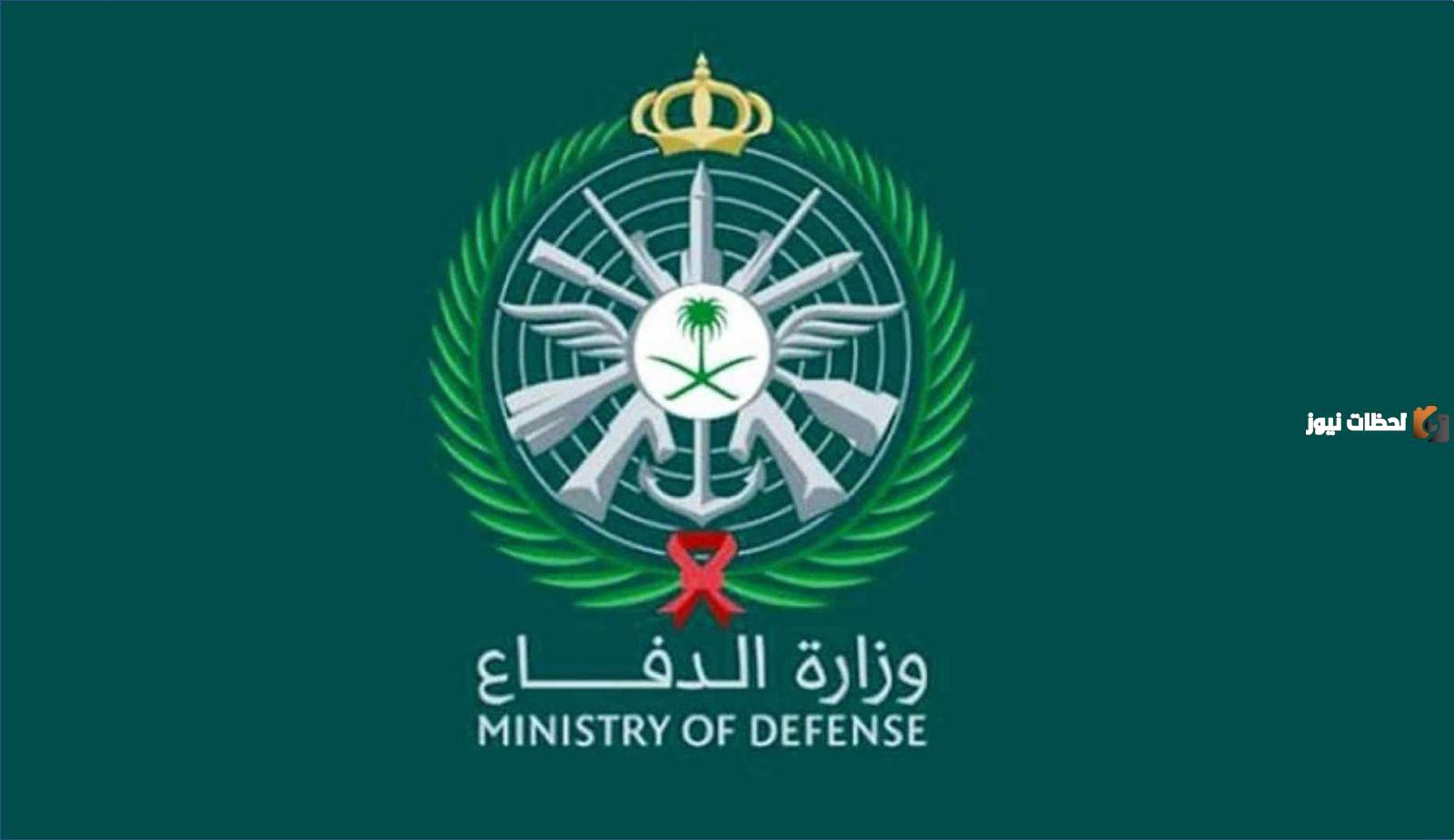 نقلا عن وزارة الدفاع
