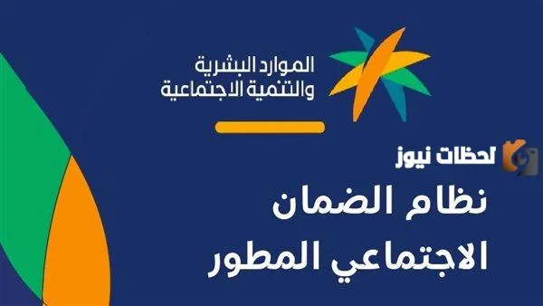 نوضح لكم موعد الرد على الشكوى الماليه في الضمان المطور