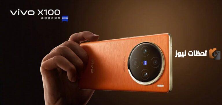 تعرف على موعد إطلاق هاتف Vivo X100 Pro بمواصفات عالية