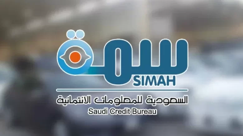 هل أستطيع الاستعلام بالسجل المدني في سمة بالسعودية