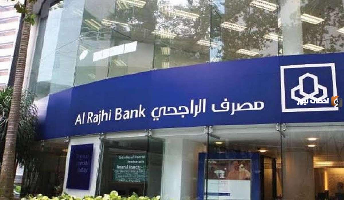 هل مستفيد الضمان يستطيع الحصول على قرض من الراجحي