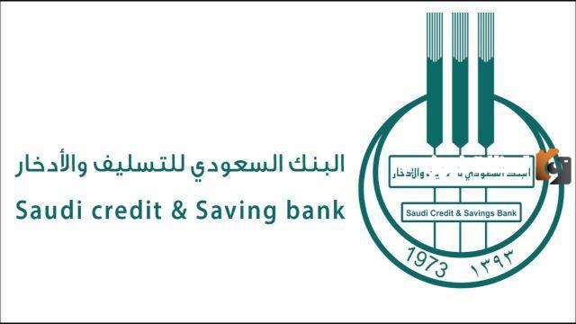 هل يستطيع موظف شركة أرامكو الاستفادة من الضمان البنكي في بنك التنمية؟