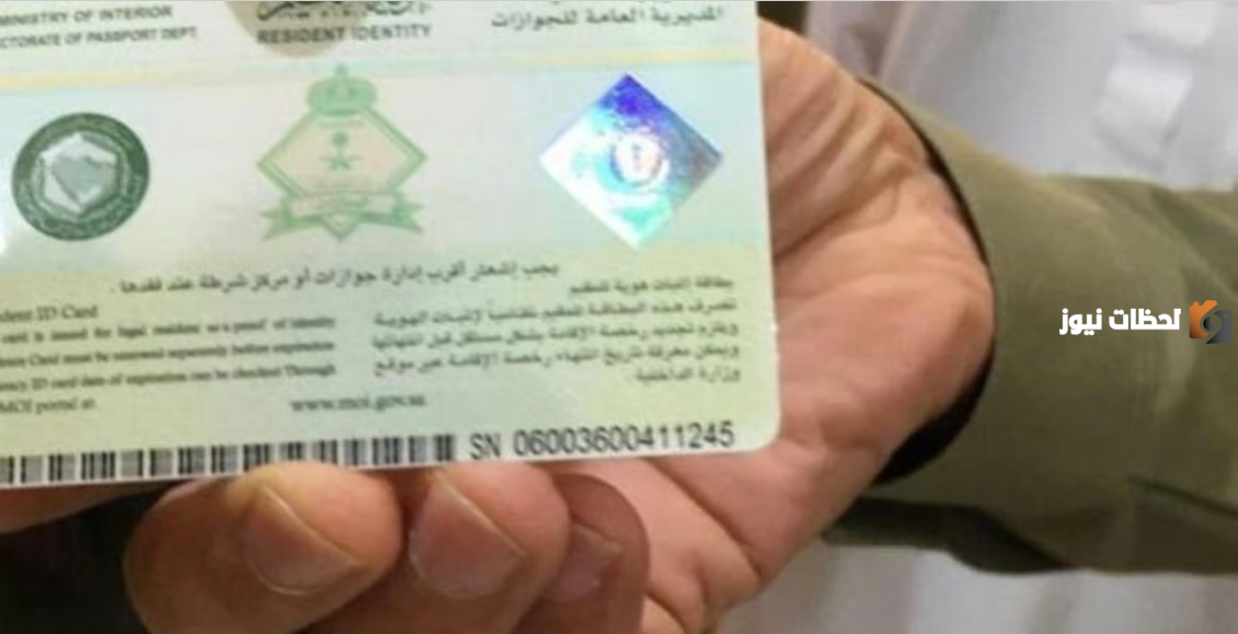 هل يمكن تجديد هوية مقيم في حال انتهاء جواز سفر لأحد المرافقين؟
