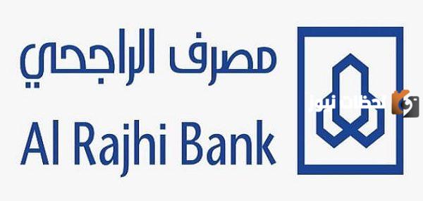 هل يوجد رسوم على بطاقة تسوق الراجحي