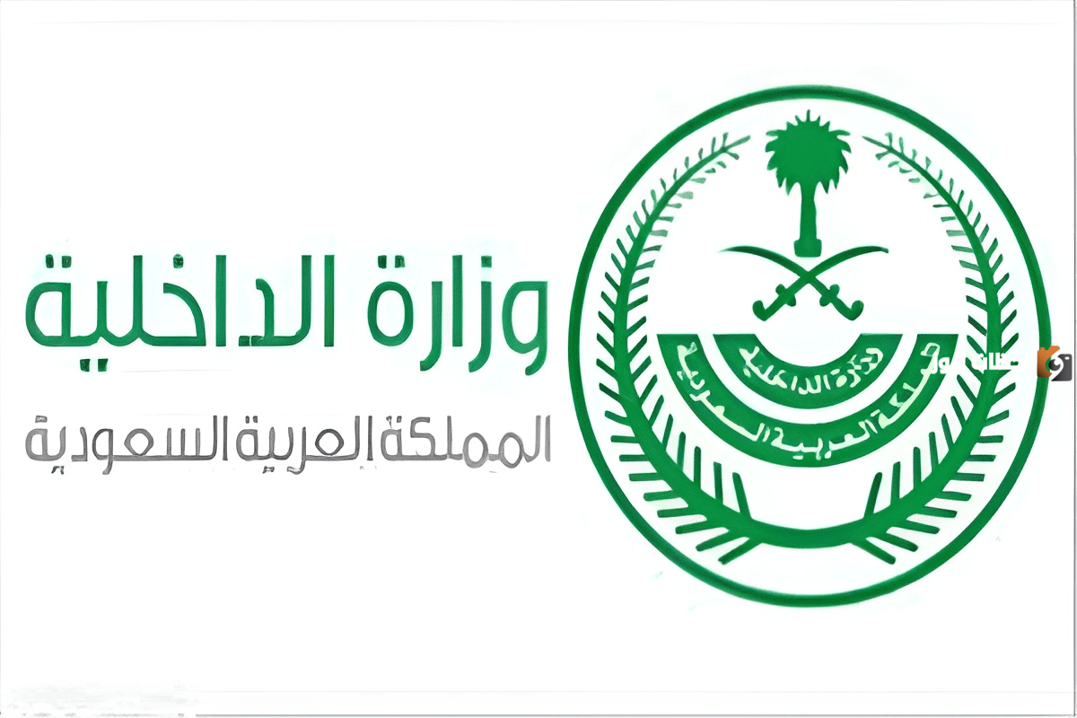 “وزارة الداخلية” توضح شروط التقديم في المباحث العامة ضباط 1445