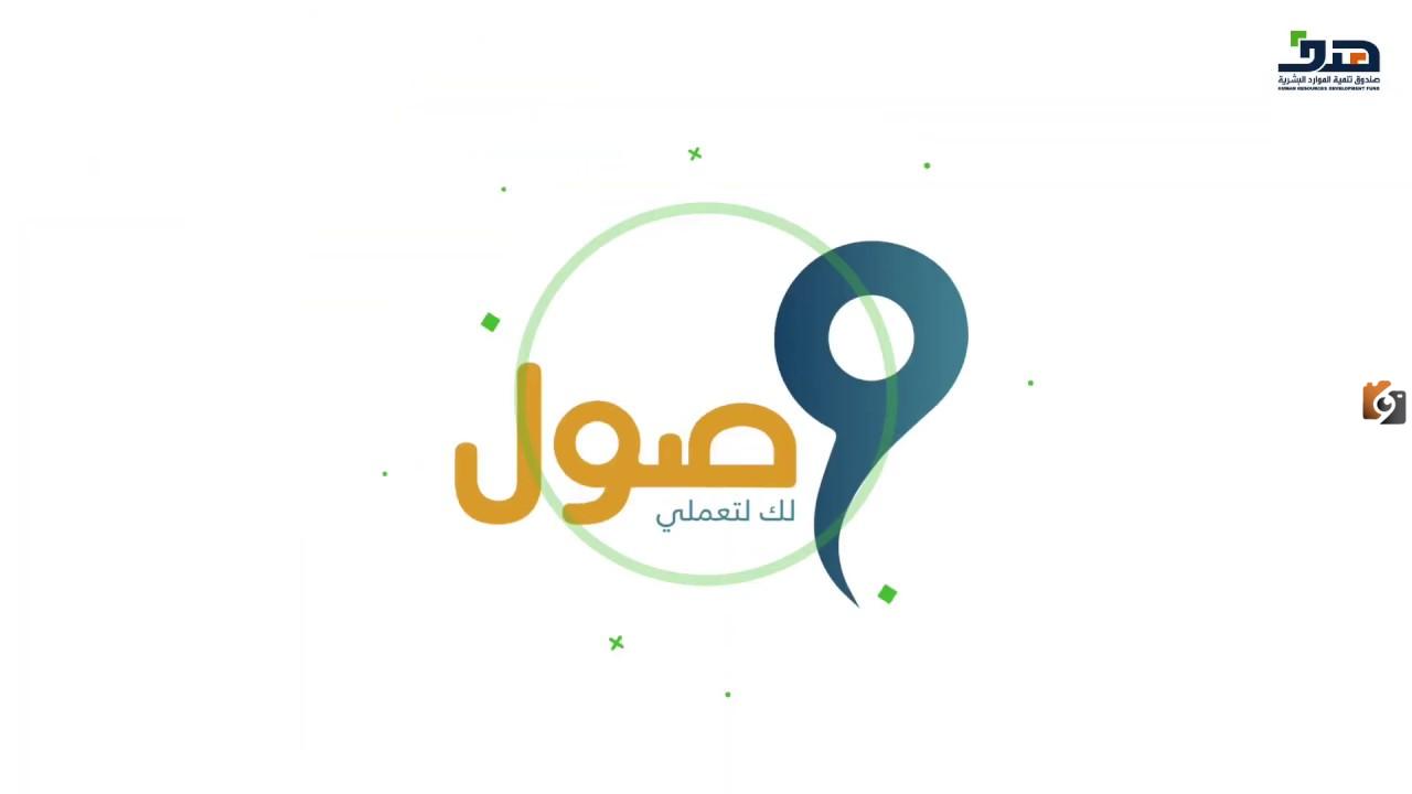طريقة تحديث البيانات في وصول