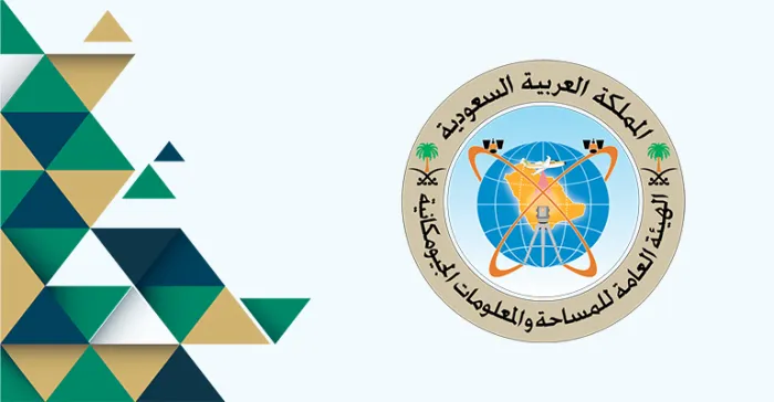 وظائف شاغرة بالهيئة العامة للمساحة والمعلومات الجيومكانية