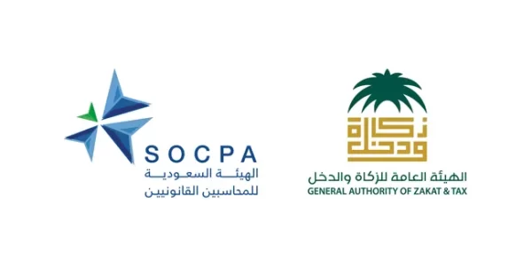 وظائف مساعدين إداريين بالهيئة السعودية للمراجعين والمحاسبين