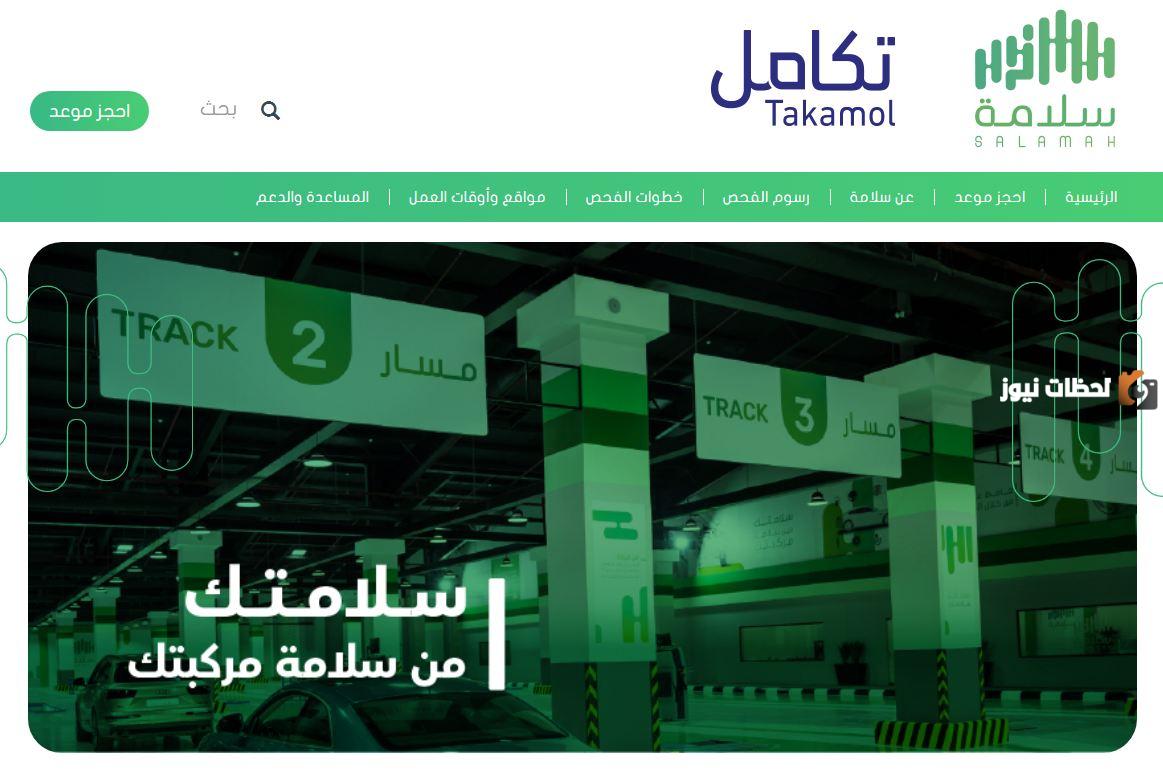 استرجاع مبلغ التأمين التعاونية للسيارات